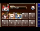 不可侵の誓い【千年戦争アイギス 極北神剣王子+ちびユニ+銀ユニ】