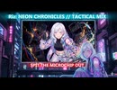 【作業用】Riz- NEON CHRONICLES  TACTICAL MIX - Cyberpunk J-EDM & Vocal BGM