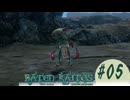 バテン・カイトス I & II HD Remaster：バテンカイトスⅠ実況プレイ　#05