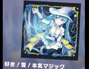 【プロセカ】好き！雪！本気マジック　master