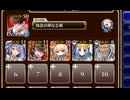 キュクロプスの王【千年戦争アイギス 極北神剣王子+未覚醒イベユニ白以下】