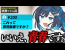 配信でコーヒー飲んで青春してるだけの女子高生【感動出来る説まとめ③】