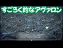 サガ エメラルド ビヨンド　実況プレイPart136