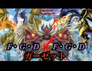 【切り抜き】怪獣大決戦！！ファイブゴッドVSファイブゴッドVS偉大魔獣ガーゼット【遊戯王デュエルリンクス】【ラッシュデュエル】