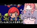【メイドインワリオ】茜とゆかりのレトロゲーム#8【VOICEROID実況】