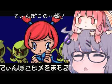 【メイドインワリオ】茜とゆかりのレトロゲーム#8【VOICEROID実況】
