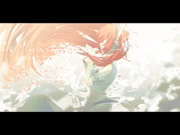 ハナビラチルアウト / 巡音ルカ