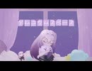 【UTAUオリジナル曲】ソムニウムスペース / Hamonn