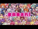 【恋姫言えるかな？】恋姫†大戦　CMソング　KOTOKO『恋姫†集合☆いっせーのっせ！』【恋姫シリーズオールスターズ】