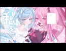 【13歳が一人二役で】うらやみしい / cover 星野．【歌ってみた】