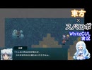 幻想少女大戦 2周目Part02 【WhiteCUL実況】