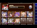 呪いの主【千年戦争アイギス 極北神剣王子+イベユニ】