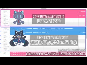 【UTAUカバー】SNOBBISM で新旧地声音源比較したよ