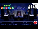 【実況】あつまれどうぶつの森を遊ぶいも【#149】