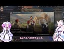 【Crusader Kings3】デスモンド伯カルサグ家 Part27