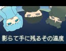 カフェラテのような優しさに君の頬 / 初音ミク