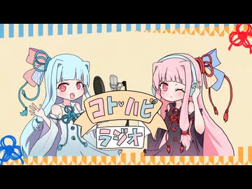 コトハピラジオ＃3