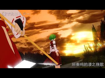 【東方MMD】東方無限螺旋 PART1