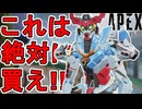 絶対に買え！オクタンの新スキン「GQuuuuuux」が最強すぎる件！【プレステージスキン】【スーパーレジェンド】【コレクションイベント】【リーク】【APEX LEGENDS/エーペックスレジェンズ】