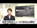 ”しばき隊”に謝罪する毎日放送