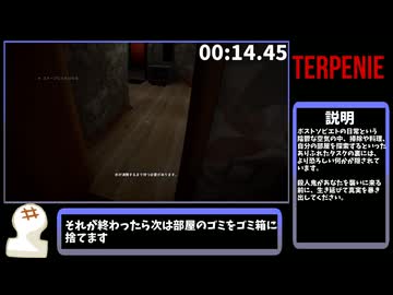 【RTA解説】覗き魔懲罰 RTA 02:21【TERPENIE】