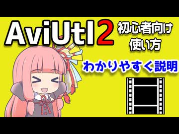 【解説】AviUtl2用PSD立ち絵プラグインと その補助ツールの紹介【新旧朗2 v2.1.0】