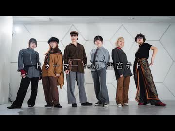 【APOPステップ女子で】ドゥーマー【踊ってみた】【オリジナル振付】