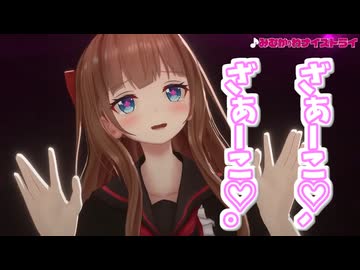 みむかｩわナイストライを歌うちえりちゃん【どっとライブ切り抜き】