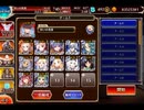 千年戦争アイギス 帝国大戦 タルタロス編：不可侵の誓い【☆3×イベ白以下×宣誓王子】