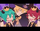 キング・オ・ランタン / 初音ミク・重音テト・亞北ネル