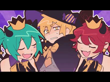 キング・オ・ランタン / 初音ミク・重音テト・亞北ネル