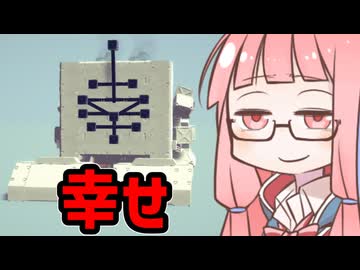 【Besiege】第9回パンジャンドラム最速王決定戦P1グランプリ①VOICEROID実況