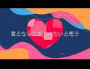 ツギハギ / 初音ミク【第33回プロセカNEXT応募楽曲】