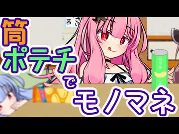 そっちなの！？ 茜ちゃん！！ ～ロ■■■ン～【VOICEROID劇場】
