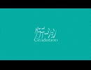 Gradation feat. 初音ミク - スタジオ まきちゃん