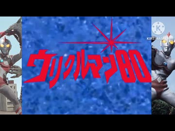 はやくまともに働けウリクルマン80