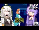 ゆかりとバットとあかり #2【Bat to the Heavens】