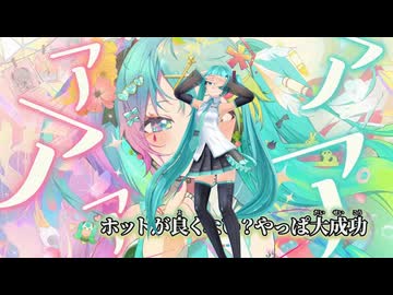 【MMD】愛言葉V【初音ミク】モーション配布　※変更有