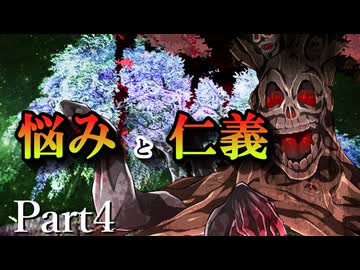 CP『一般人対策課』B班　最終幕「悩みと仁義」 Part4【シノビガミ】