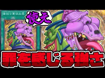 【遊戯王】 相手が使うと最強だけど自分が使うと最弱になる壺 『強欲で貪欲な壺』 【ゆっくり解説】