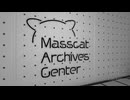 【VRChatワールド紹介】Masscat Archives Center