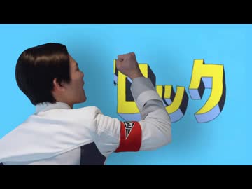 開けロック