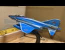 Hachette RF-4E Phantom II 501 SQ JASDF 50th Anniv. 1/100 アシェット　ファントムII  第501飛行隊 航空自衛隊創設50周年記念