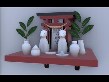 【日記】稲荷が入ってるやん