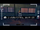 【実況プレイ】はい、チーズ！（盗撮）【Road 96】#11