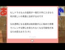 【#マシュマロ 】ドラえもんの道具がひとつ貰えるなら？【⚔️007】