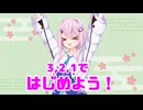 【CeVIO劇場】3月21日は「はじめよう」の日！【毎月21日はフィーちゃんの日】