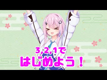 【CeVIO劇場】3月21日は「はじめよう」の日！【毎月21日はフィーちゃんの日】