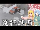 【Project Zomboid】知っているようで知らない終末世界/ 第１７話【ゆっくり実況プレイ】