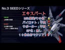 Gジェネエターナル　エターナルロードNo.3　エキスパート　SP化なし　開発/その他　[SEED]
